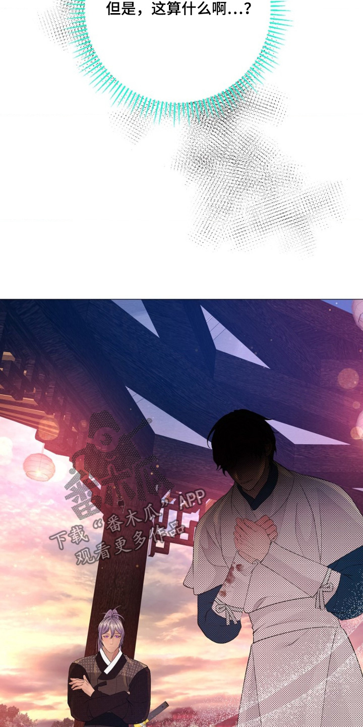 乱世之中的母亲漫画,第122章：这个名字2图