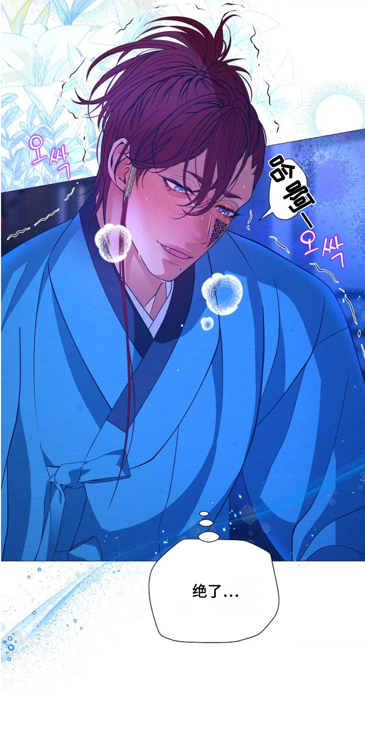 乱世之花漫画,第130章：不是梦吧4图