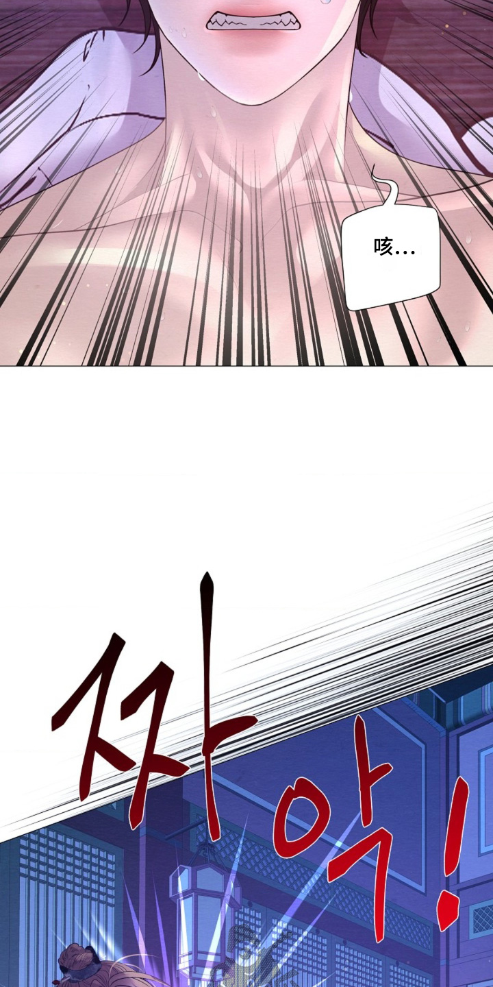 乱世之花漫画,第128章：不可能是情人1图
