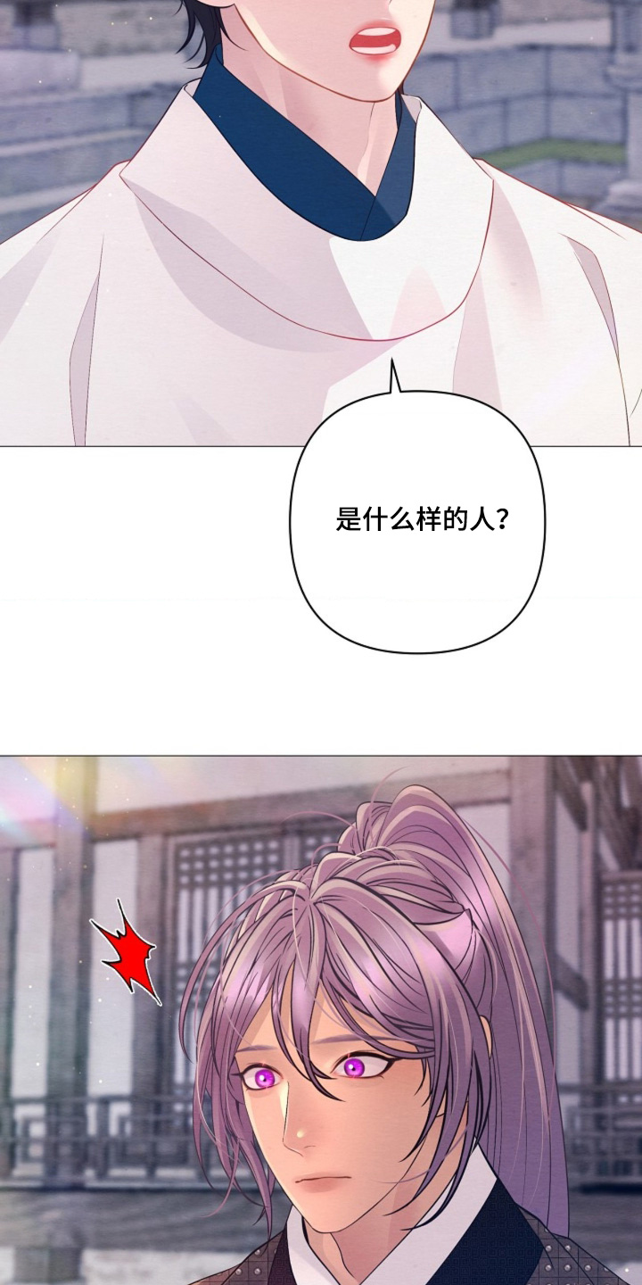 乱世之下手游下载漫画,第121章：是个无情之人5图