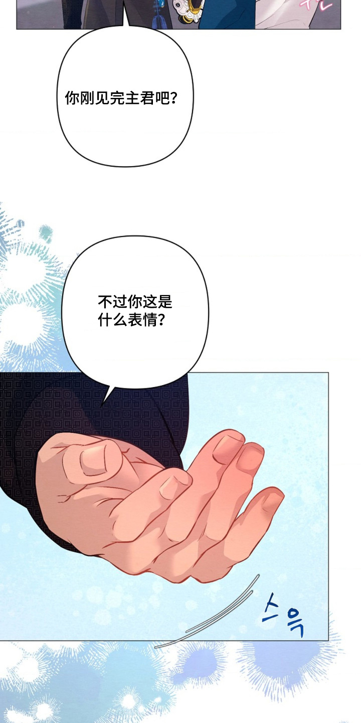 乱世之下手游下载漫画,第121章：是个无情之人4图