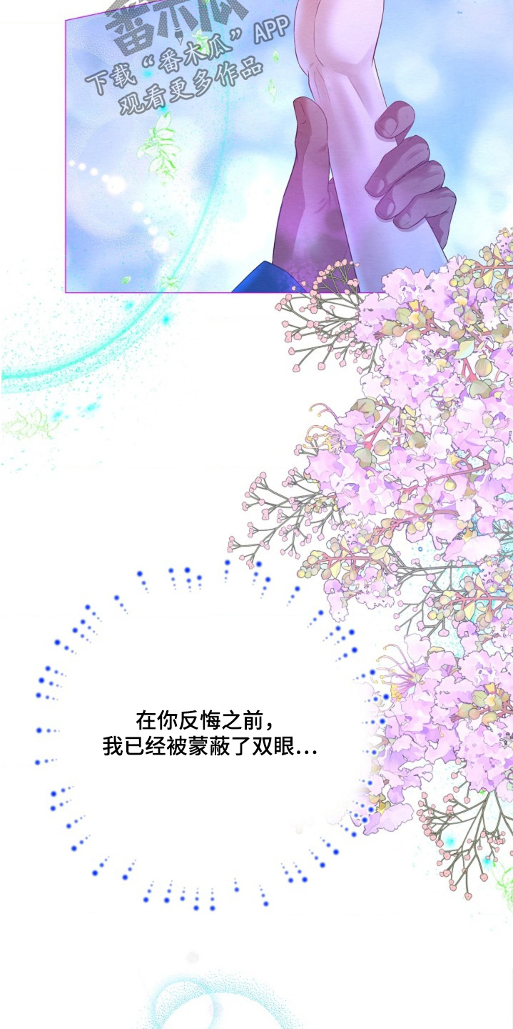 乱世之花漫画,第130章：不是梦吧5图