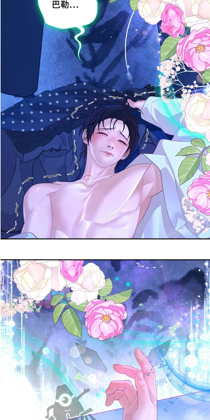 乱世之花漫画,第130章：不是梦吧4图