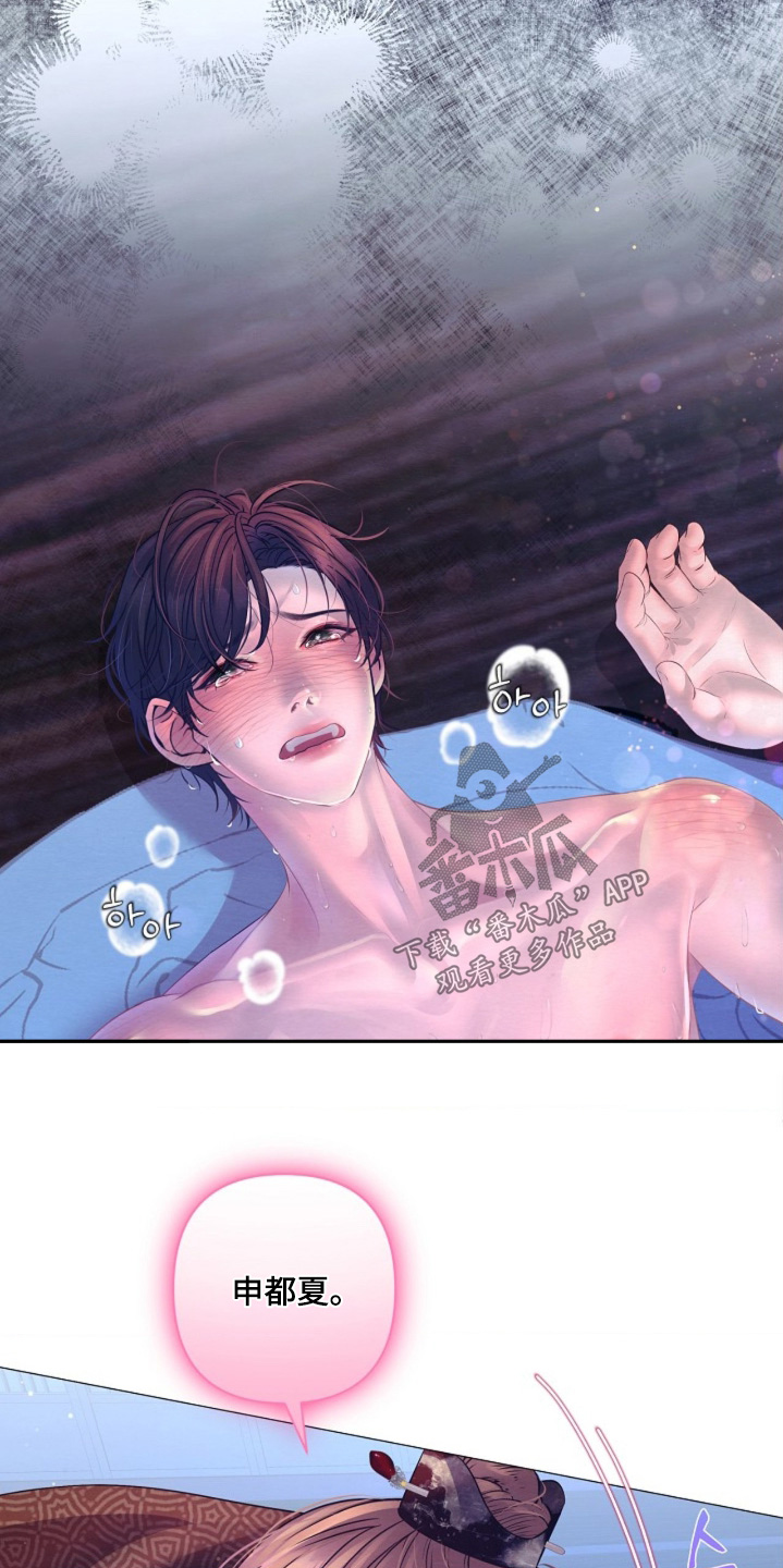 乱世之魔漫画,第127章：来不及了4图
