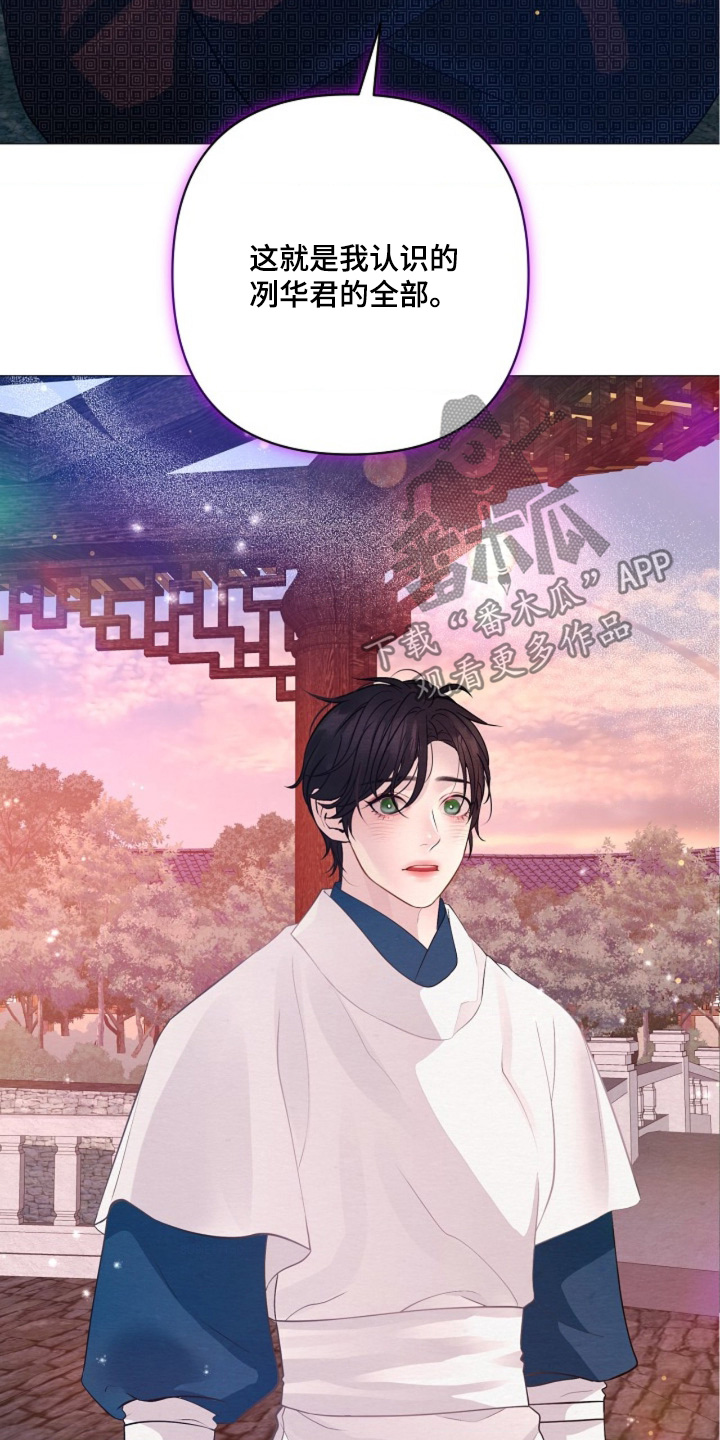 乱世之中的母亲漫画,第122章：这个名字2图
