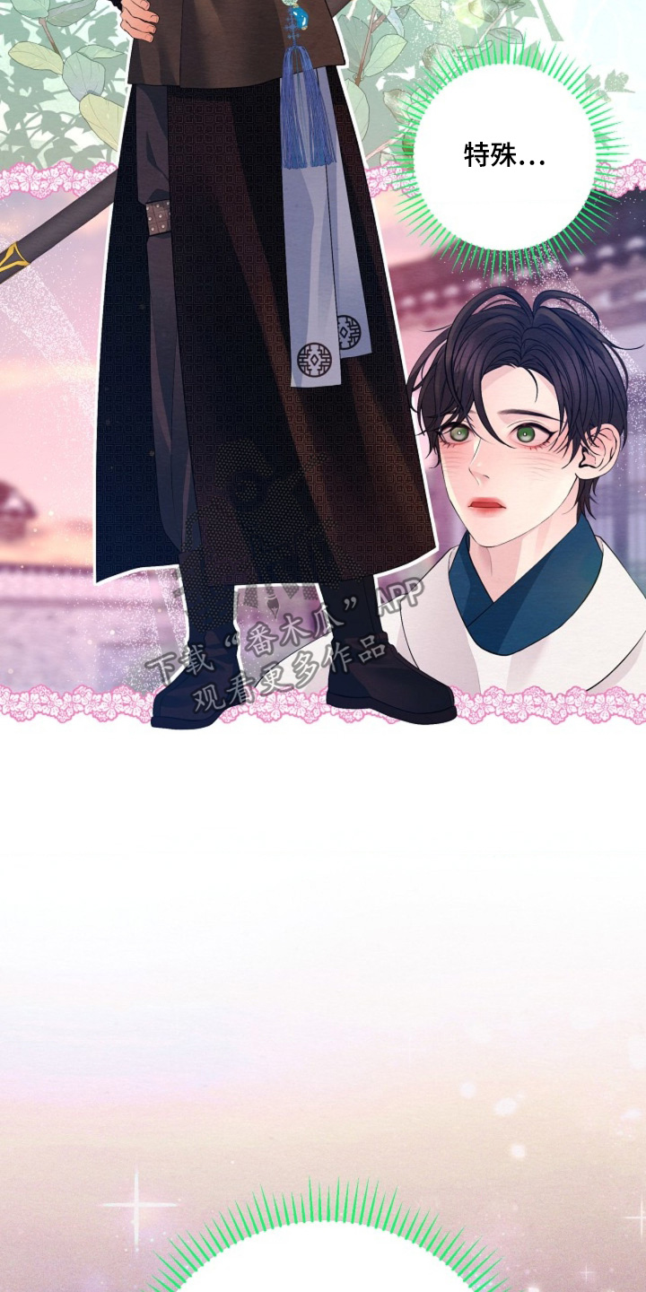 乱世之下手游下载漫画,第121章：是个无情之人1图