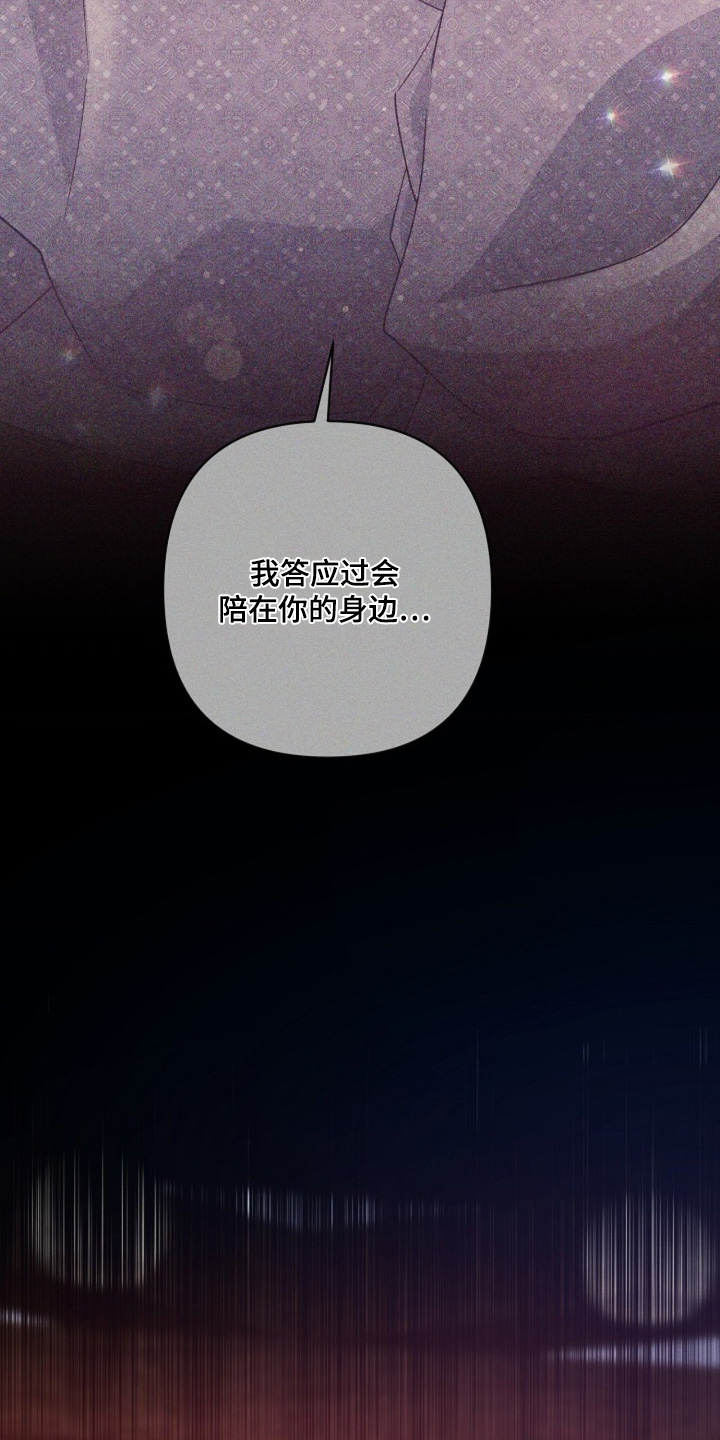 乱世之相漫画,第123章：下不为例5图