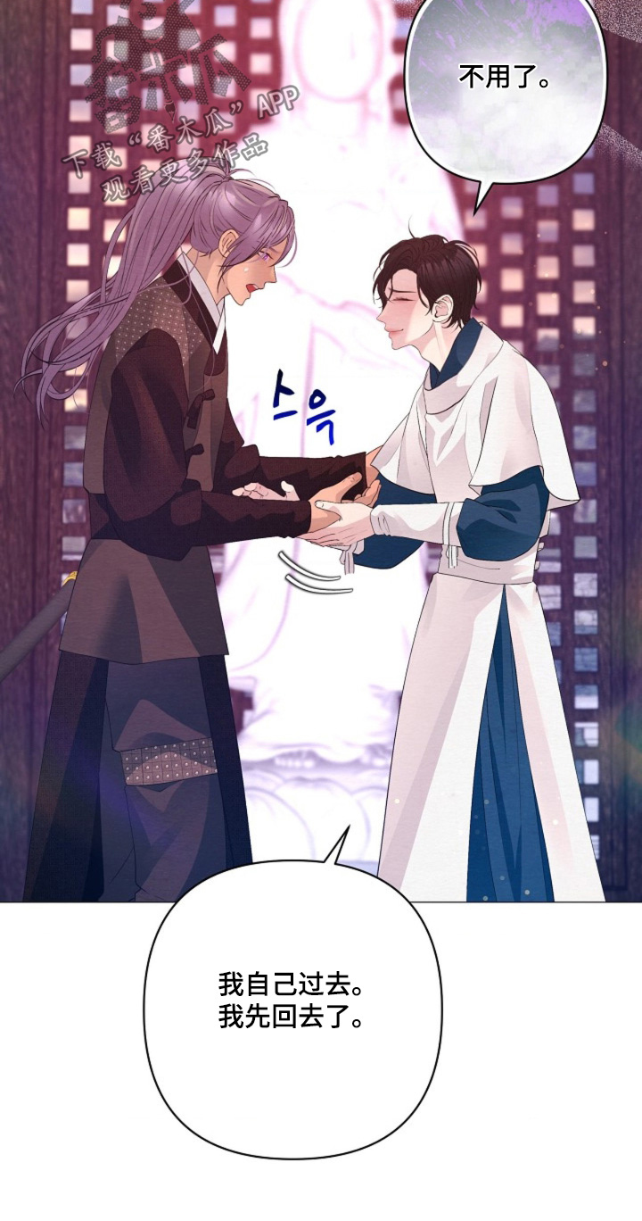 乱世之恋小说漫画,第123章：下不为例5图
