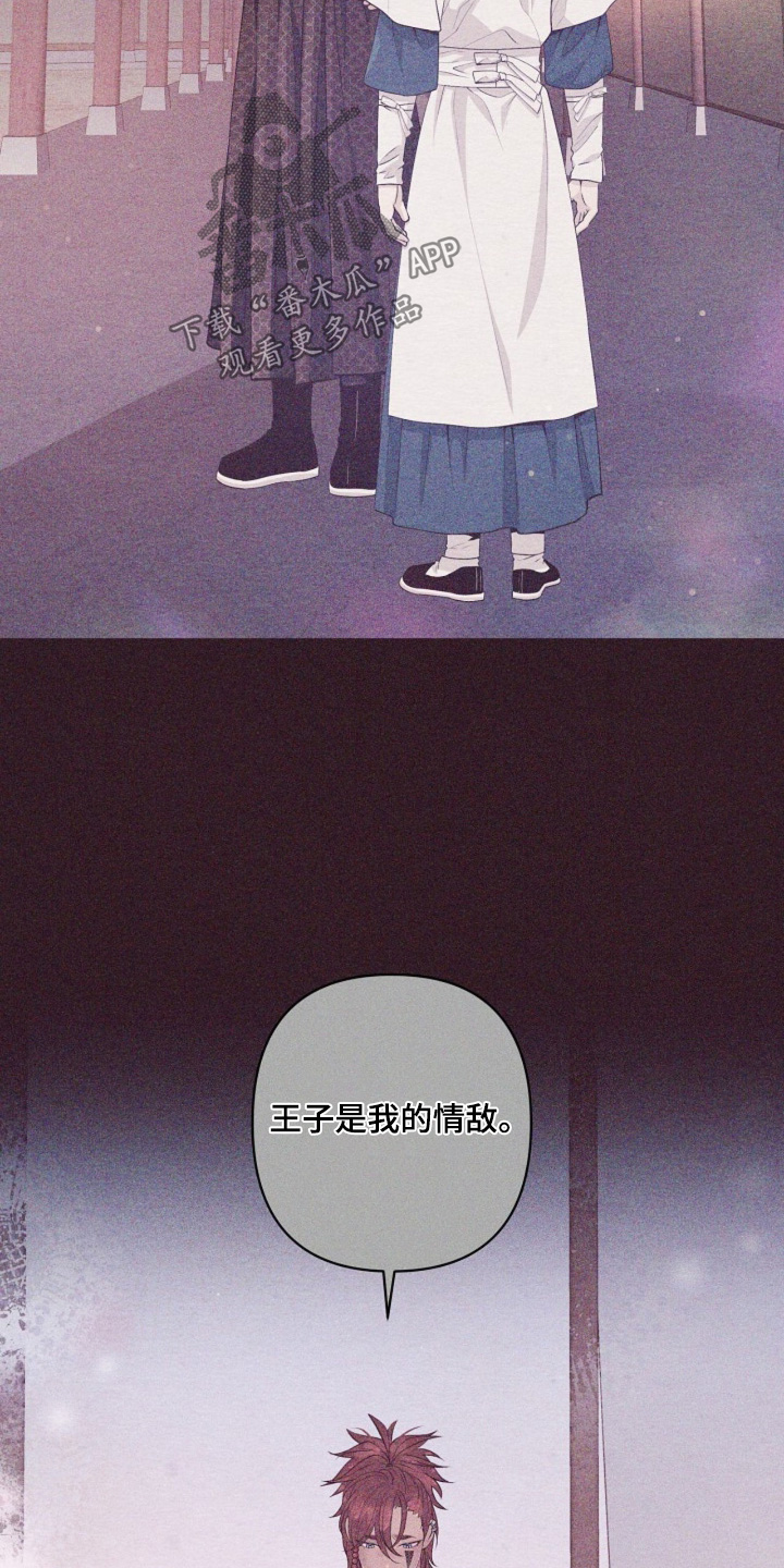 乱世之相漫画,第123章：下不为例5图