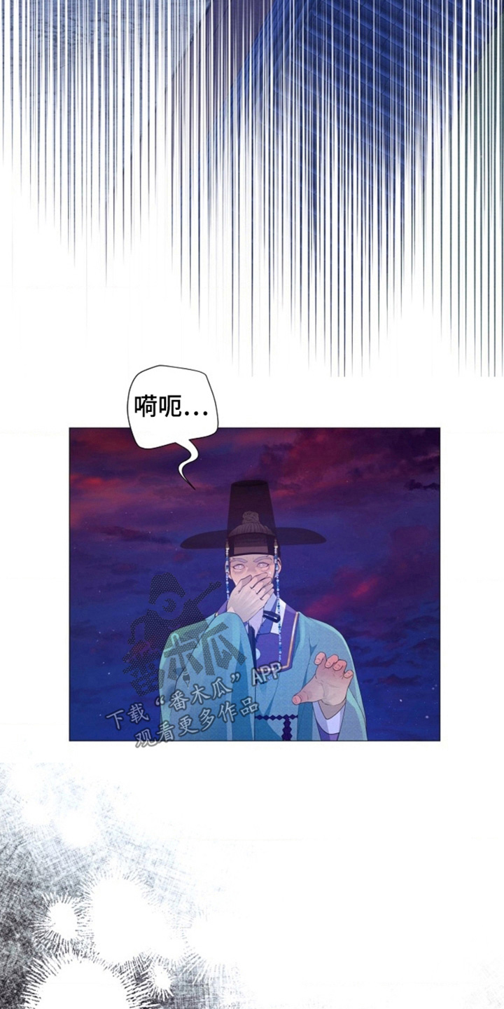 乱世之花漫画,第126章：这个味道3图
