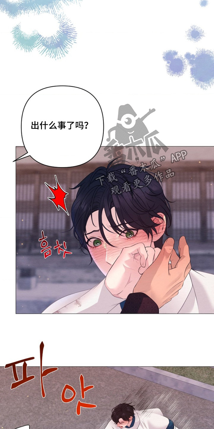 乱世之下手游下载漫画,第121章：是个无情之人5图