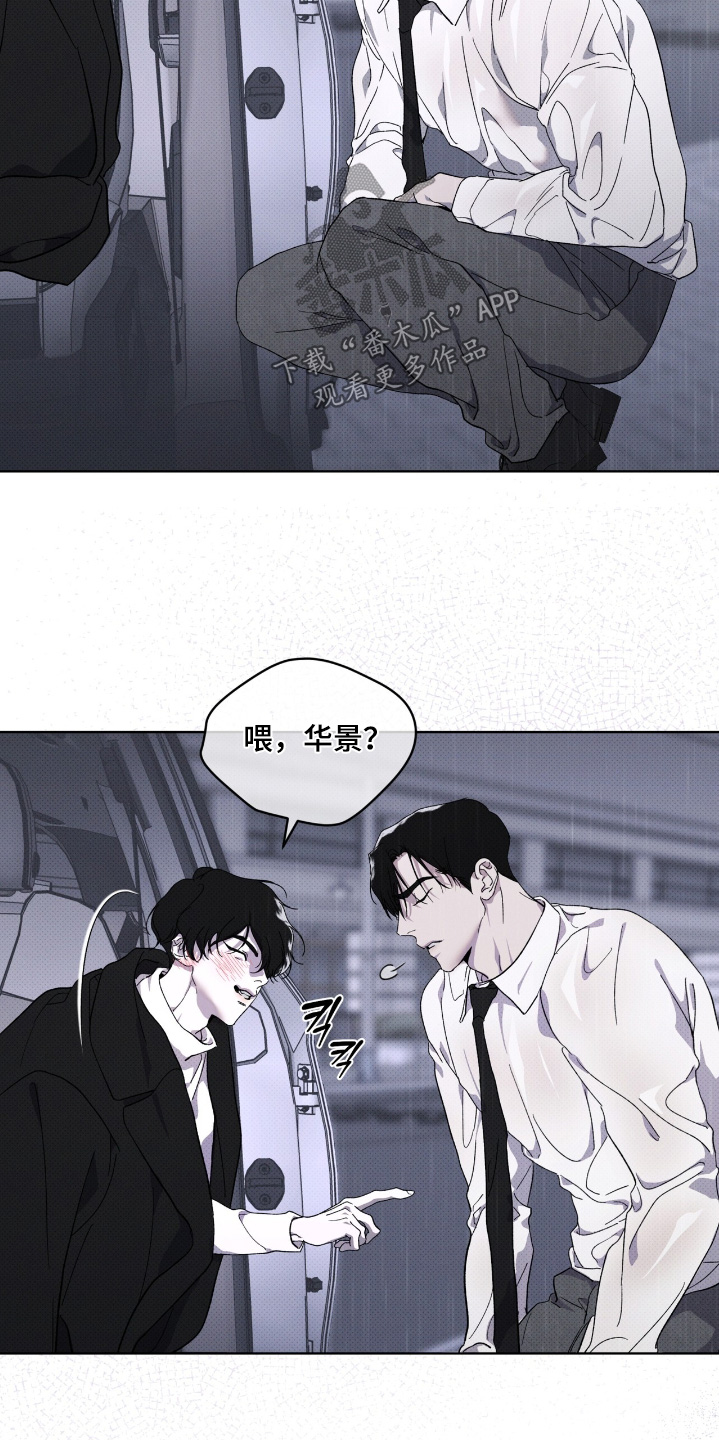 物种的独特作用漫画,第39章：为什么不愿意3图