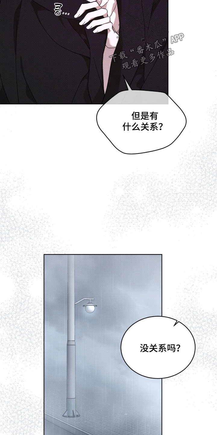 物种的独特作用漫画,第39章：为什么不愿意3图