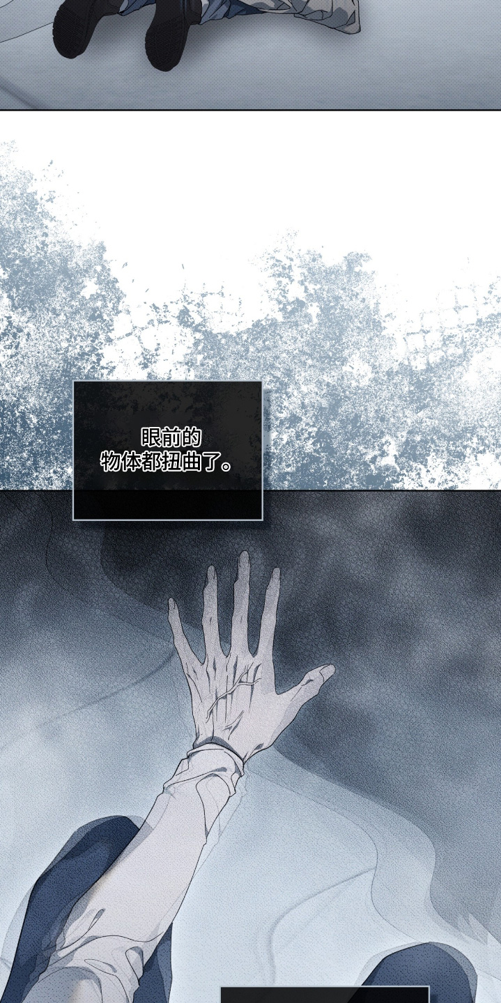 第38章：救我的命3