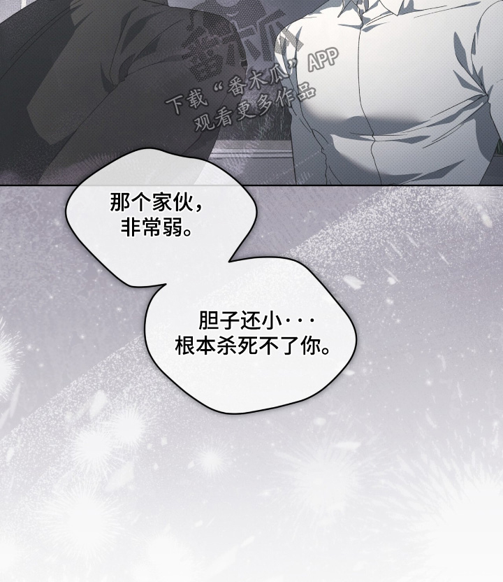 物种的单词怎么记漫画,第38章：救我的命4图