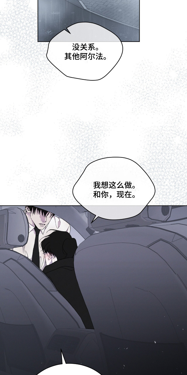 物种的独特作用漫画,第39章：为什么不愿意4图