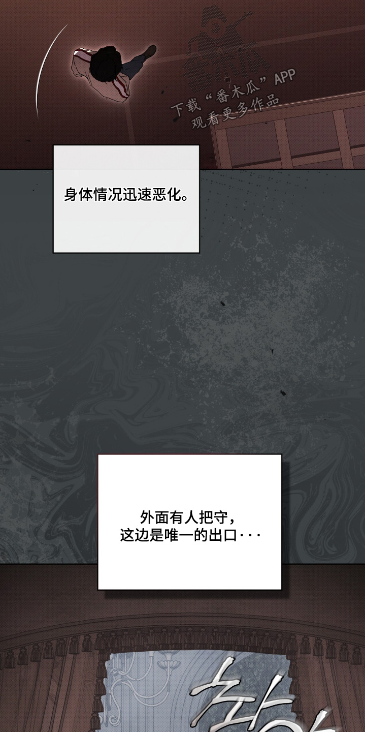 第38章：救我的命3