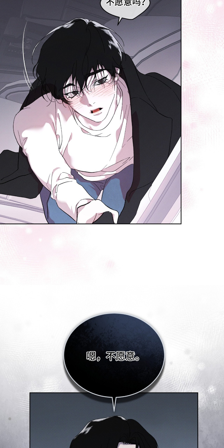 物种的进化漫画,第39章：为什么不愿意2图