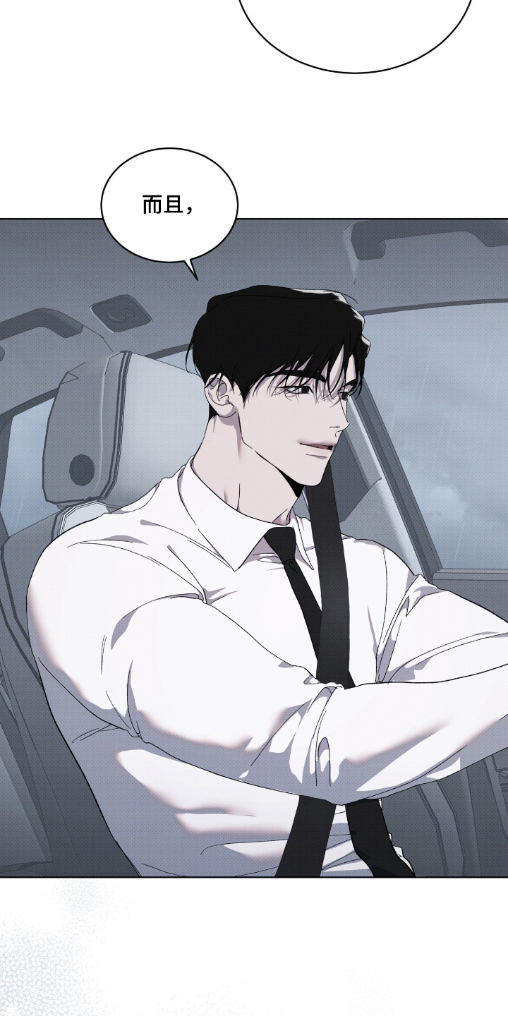 物种的单词怎么记漫画,第38章：救我的命1图