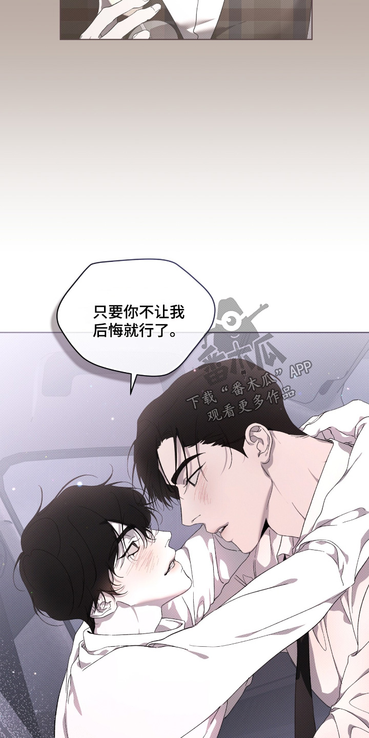 第40章：我不后悔4