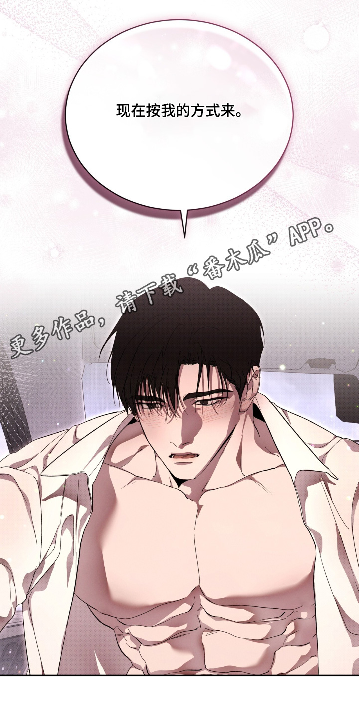 物种的进化漫画,第40章：我不后悔3图