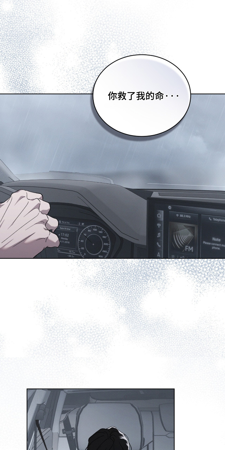 物种的单词怎么记漫画,第38章：救我的命2图