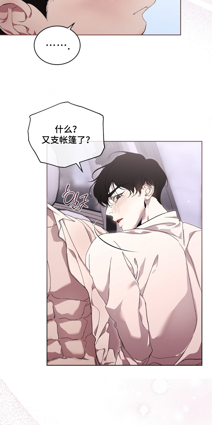 物种的进化漫画,第40章：我不后悔2图