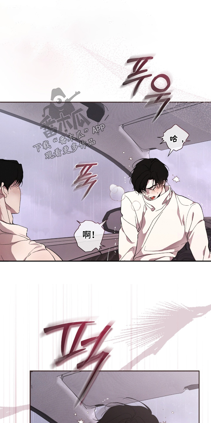 物种的进化漫画,第40章：我不后悔3图