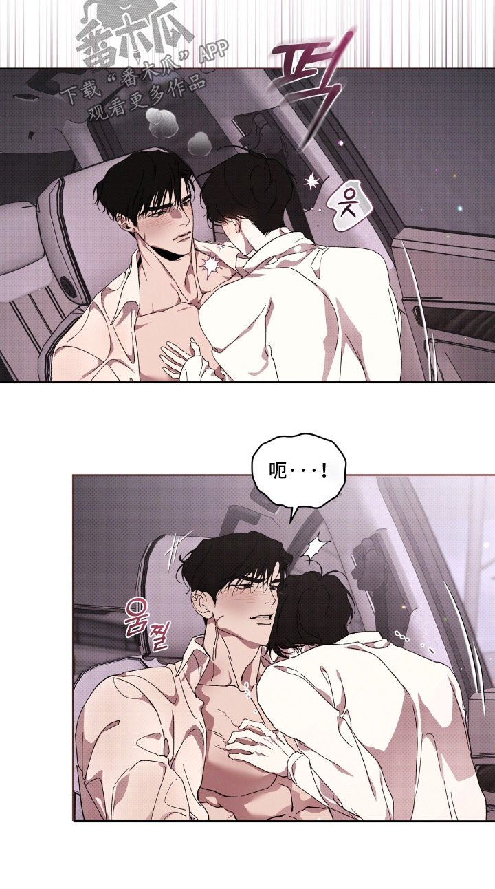 物种的进化漫画,第40章：我不后悔2图