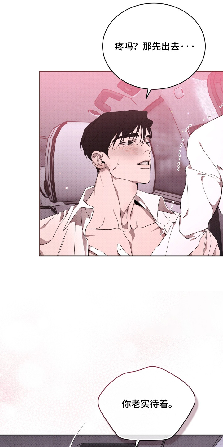 物种的进化漫画,第40章：我不后悔2图