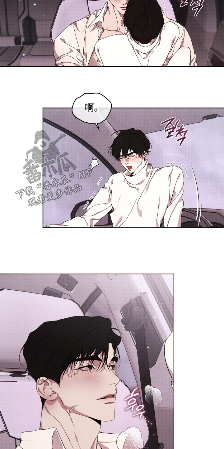 物种的进化漫画,第40章：我不后悔5图