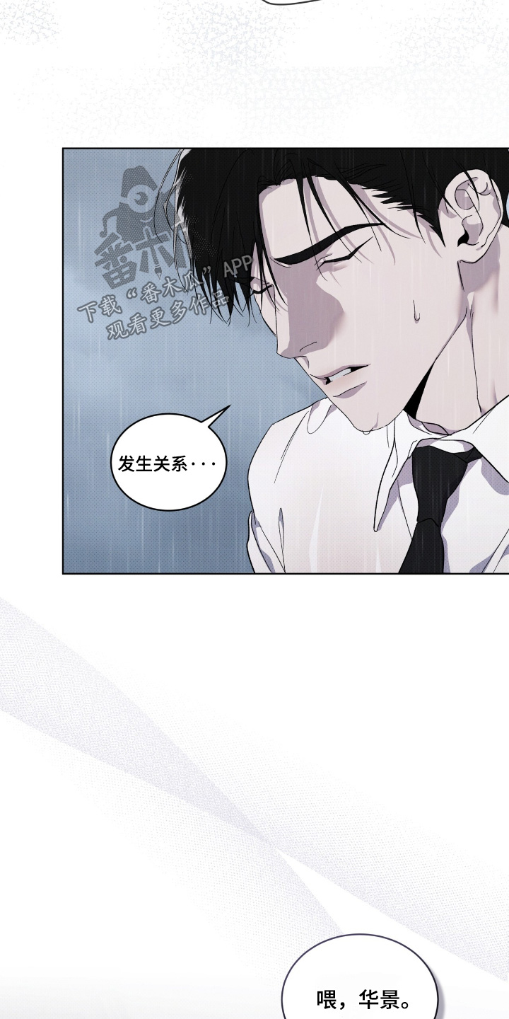 物种的独特作用漫画,第39章：为什么不愿意1图