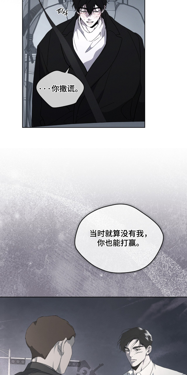 物种的单词怎么记漫画,第38章：救我的命3图