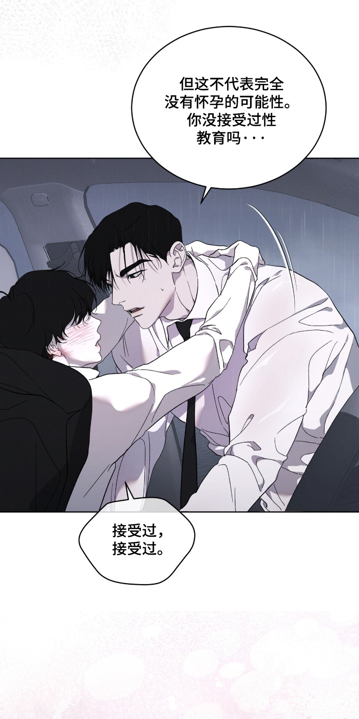 物种的独特作用漫画,第39章：为什么不愿意5图