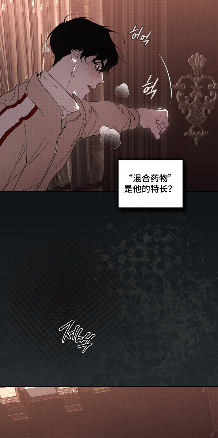 第38章：救我的命2
