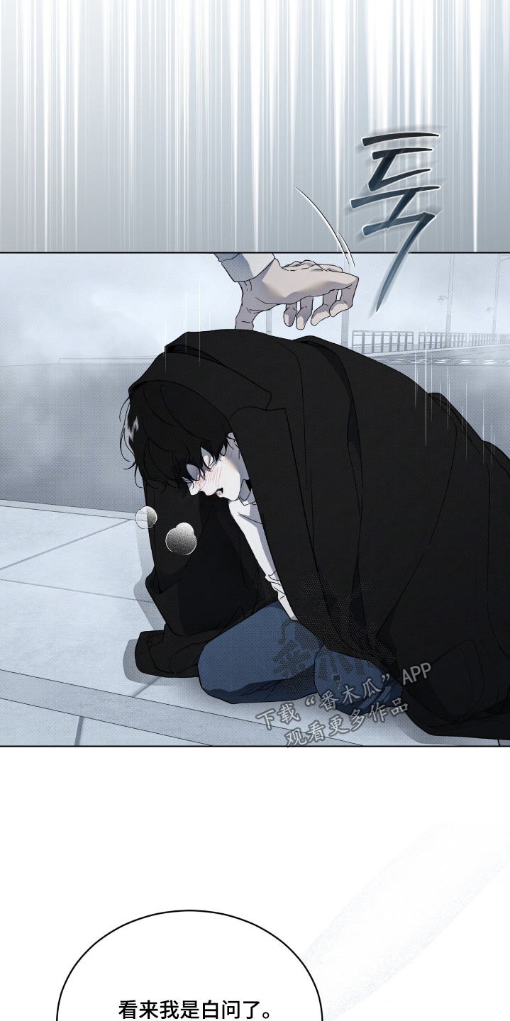 第38章：救我的命1