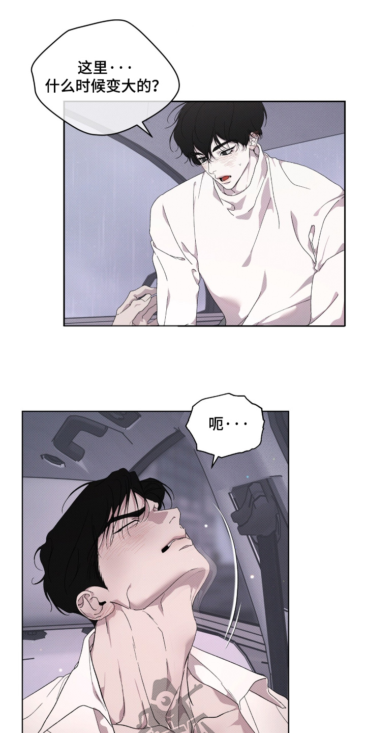 物种的进化漫画,第40章：我不后悔5图