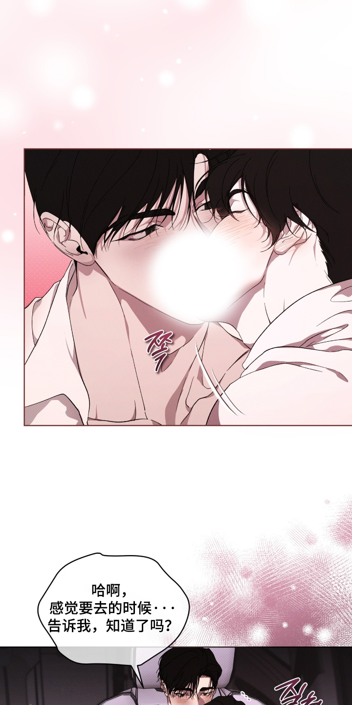 物种的进化漫画,第40章：我不后悔4图