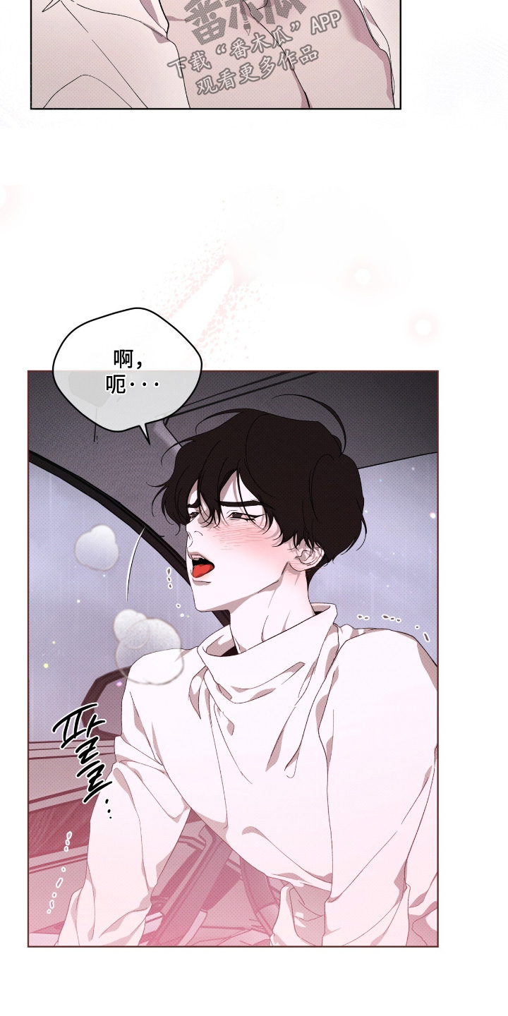 物种的进化漫画,第40章：我不后悔1图