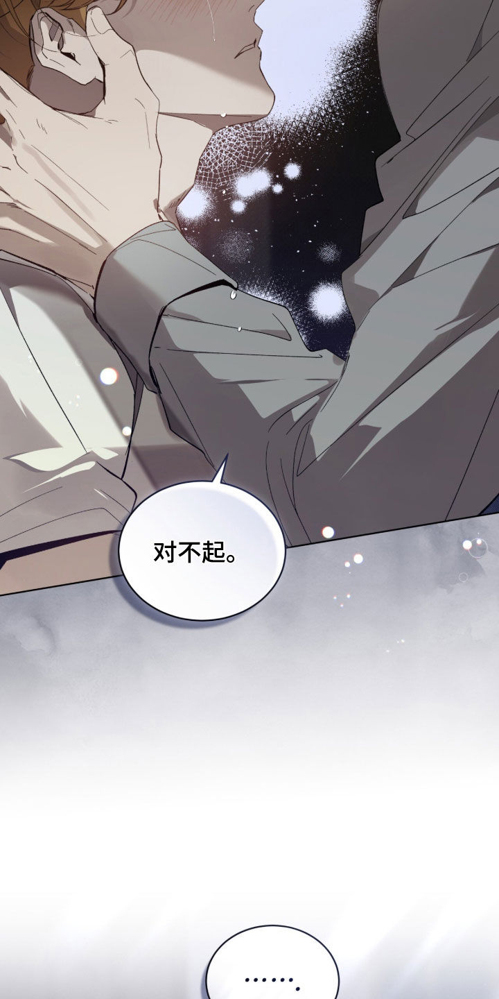第75章：【第二季】上当4