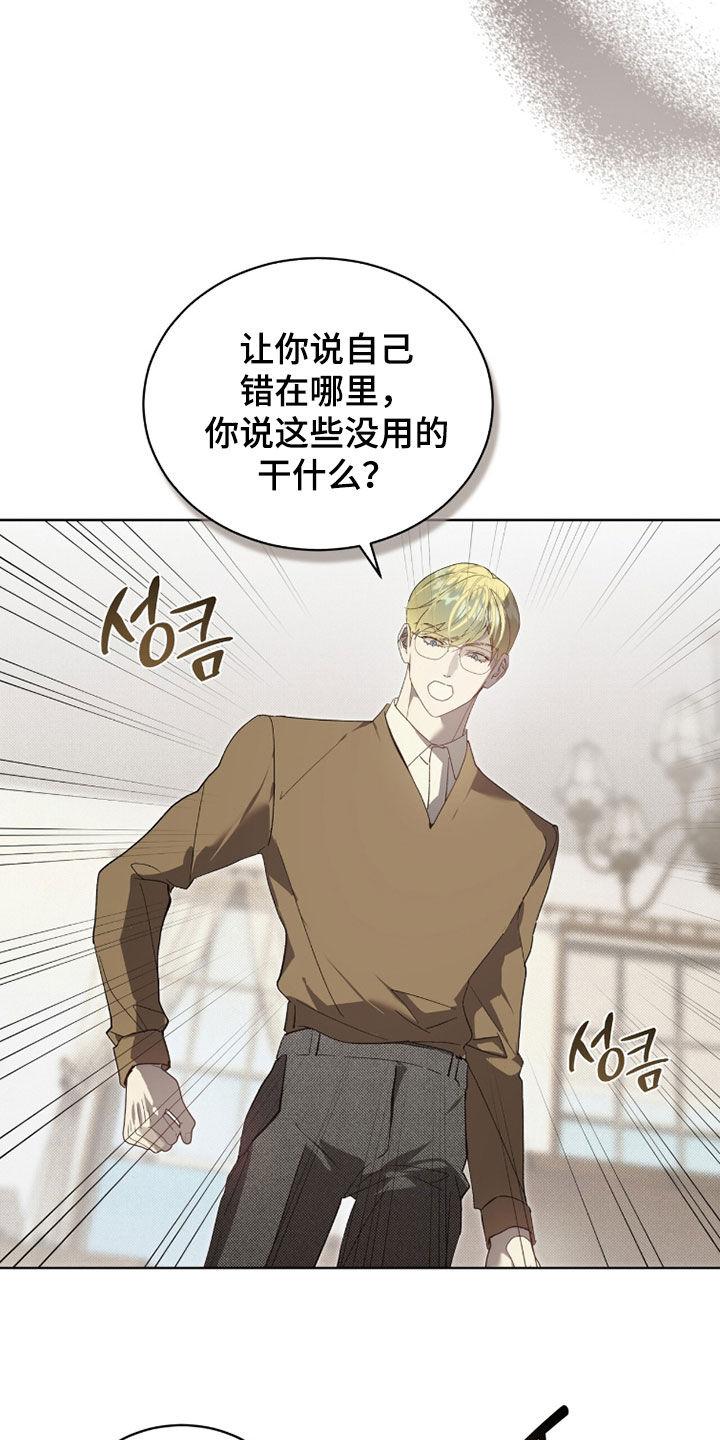第73章：【第二季】求你3