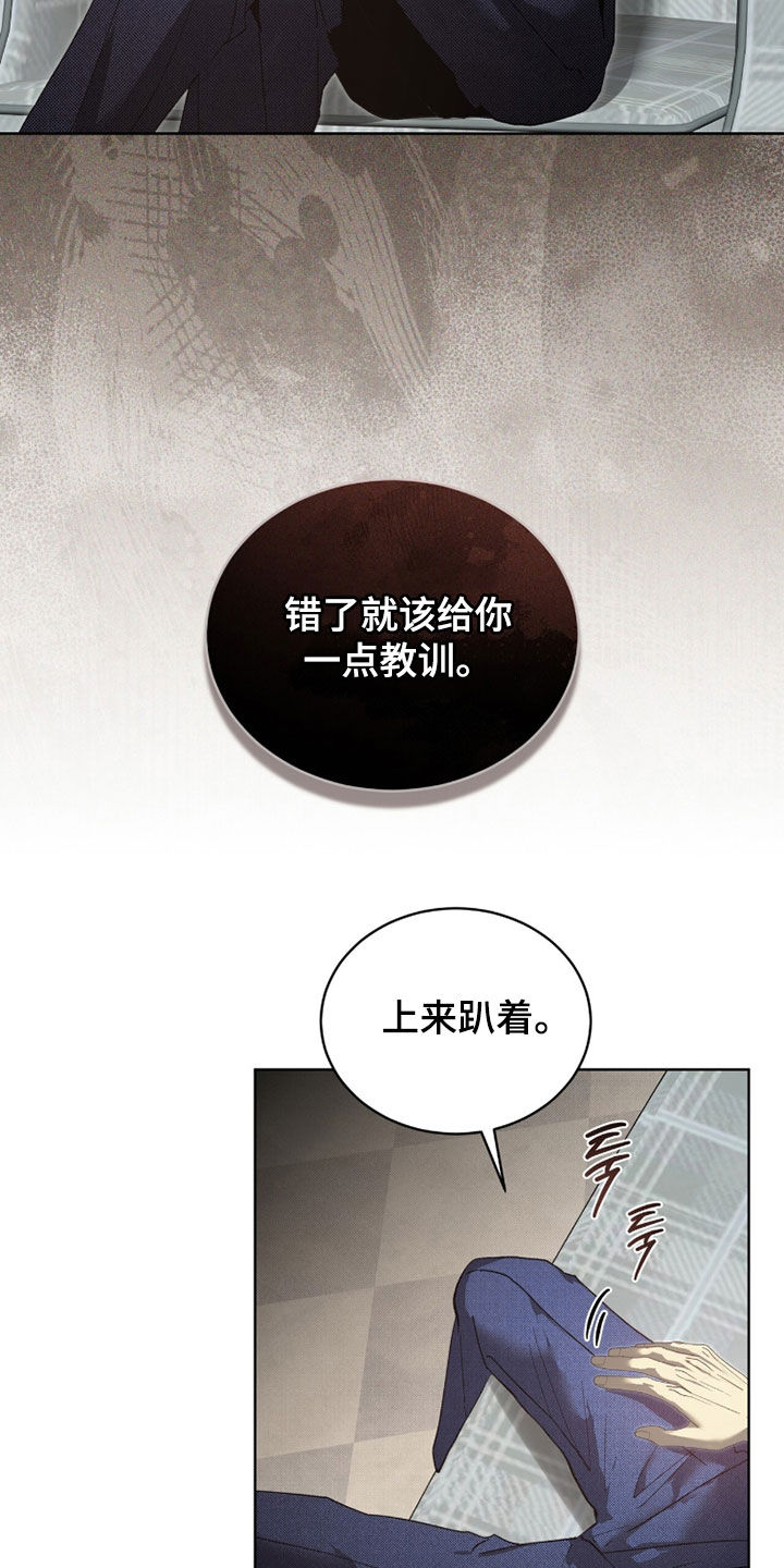 第73章：【第二季】求你1