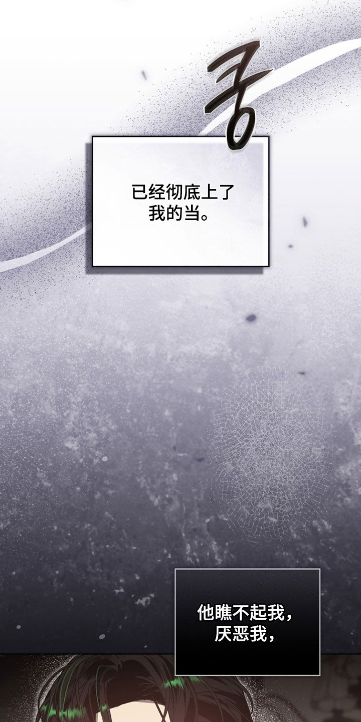 第74章：【第二季】报仇的机会3