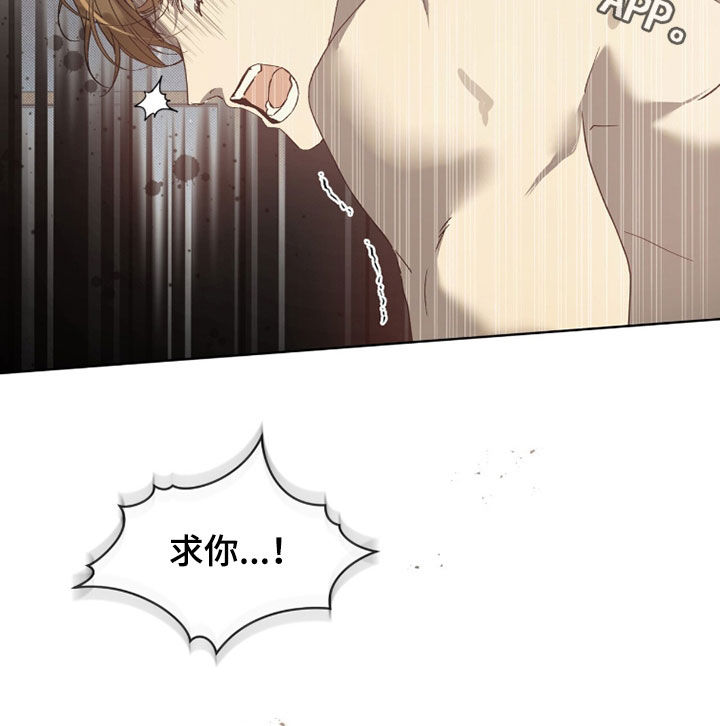 第73章：【第二季】求你0