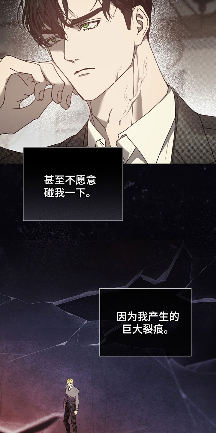 第74章：【第二季】报仇的机会4