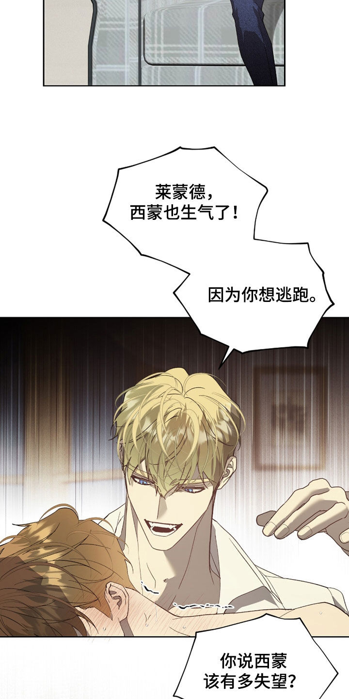 第73章：【第二季】求你4