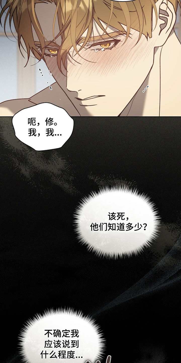 第73章：【第二季】求你4