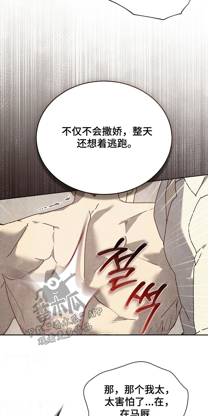 第73章：【第二季】求你0