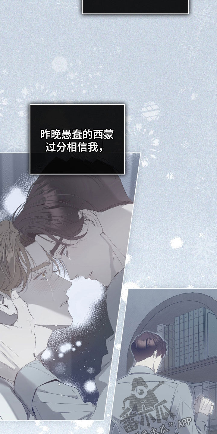 流放是什么意思漫画,第76章：【第二季】抓住机会1图