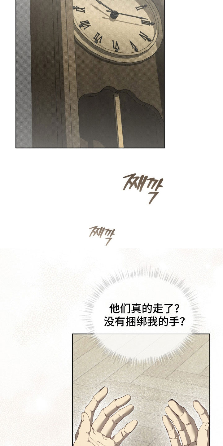 流放校园漫画,第76章：【第二季】抓住机会3图